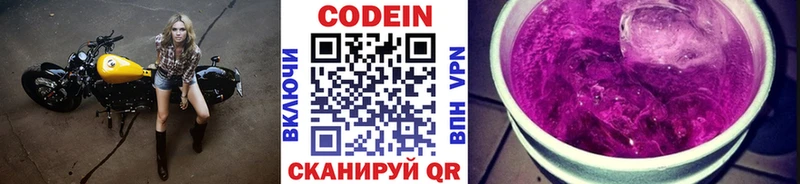blacksprut как войти Исилькуль Кодеиновый сироп Lean Purple Drank